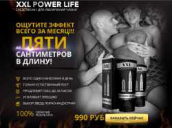 Powerlife